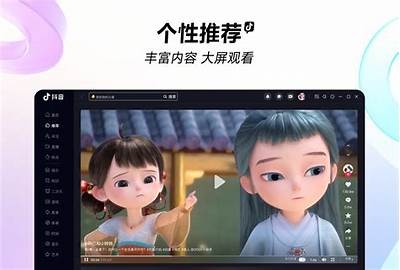 抖音短视频官方最新版下载安装指南，轻松畅享短视频乐趣