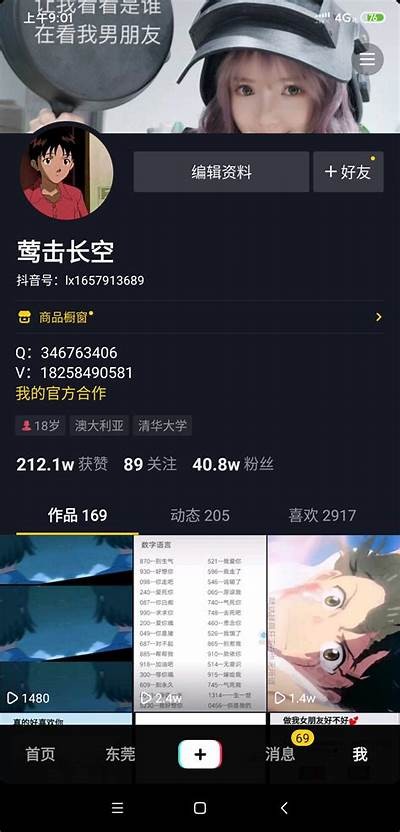 出租优质抖音账号，助你轻松获取粉丝和曝光量