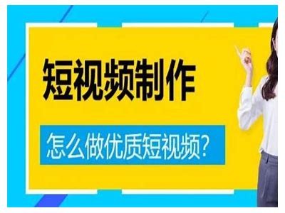 抖音热门视频制作秘籍：让你的短视频引爆全网的技巧与策略