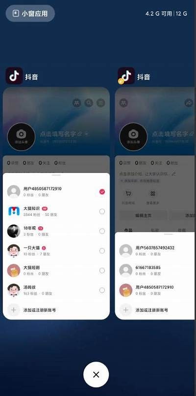 抖音破解无会员版下载，畅享无限乐趣！