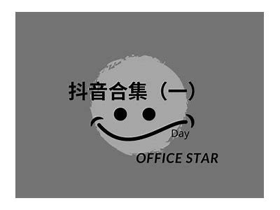 最新抖音小视频录像合集：嗨翻全场的精彩瞬间大汇总