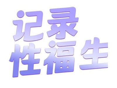 抖阴1.8.1破解版下载及使用教程,畅享全新功能