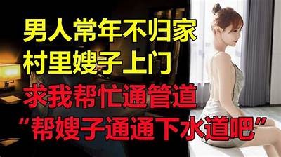 邻居小哥巧妙解决下水道障碍，帮助邻里共享秘技
