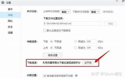 百度网盘抖阴优化版：畅享高速云存储与分享体验