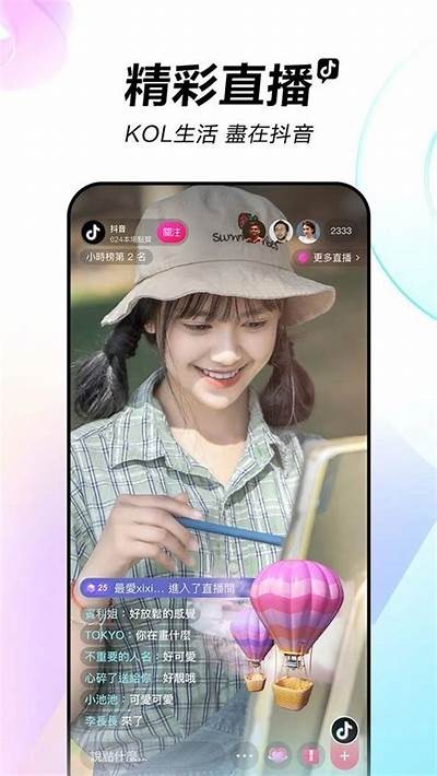 抖音视频全新版本下载，畅享最新功能与精彩内容