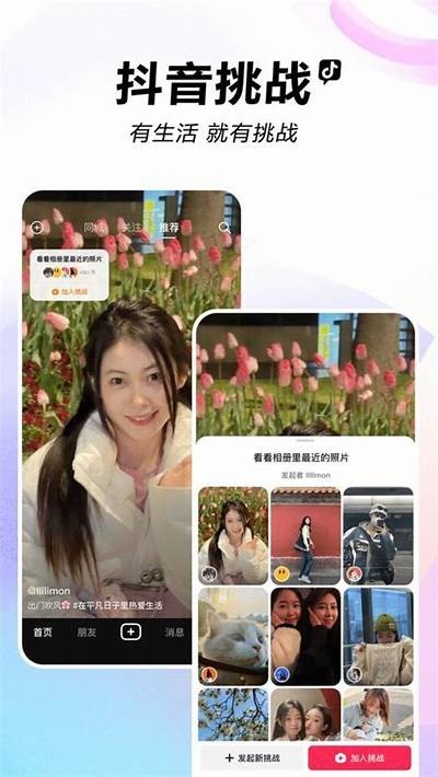 轻松下载4.4版本小内存抖阴，享受畅快体验