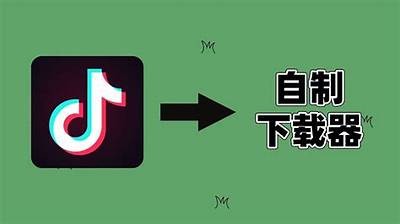 抖音最新破解版1.56下载：破解功能与使用教程详解