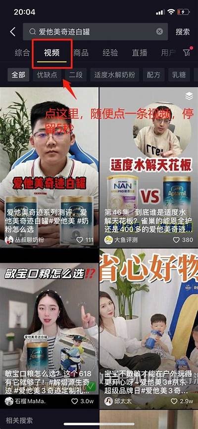 探索抖音短视频：如何找到最热门的污污内容？