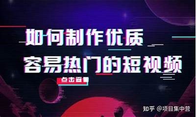 揭秘抖音短视频制作技巧，快速提升你的作品曝光率