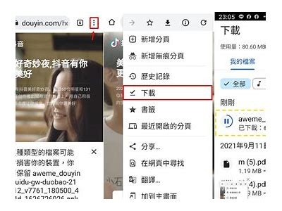 抖音安卓版本最新分享及百度网盘下载链接，快来体验新功能！