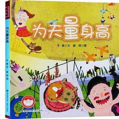 调皮的睿宝抖阴：探索孩子们的快乐世界与童趣