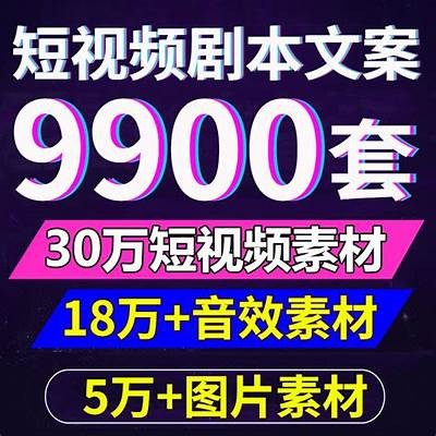 最强抖音脚本：提升视频曝光，快速吸粉的有效技巧