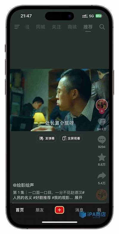 分享抖音短视频iOS版使用技巧，提升你的创作体验