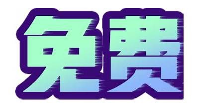 抖阴APP破解版下载：轻松获取无限精彩短视频