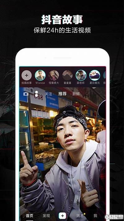 抖音视频官方网站：最新动态、短视频创作技巧与热门内容分享