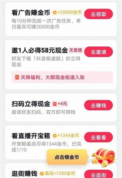 抖音VIP等级兑换全攻略：轻松获取更多特权与福利