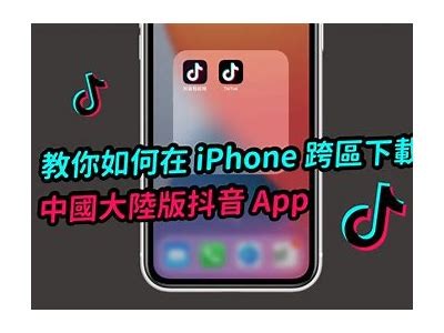 抖音破解版苹果版免费下载，畅享无限精彩短视频体验
