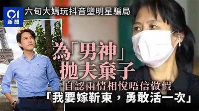 阴兵大哥老婆抖音视频真相揭秘，网友反应热烈