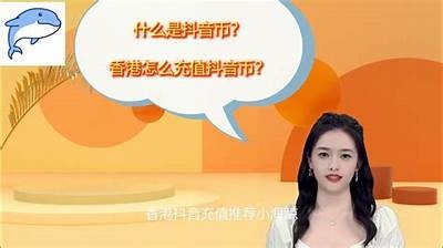 抖音VIP破解版下载，无限金币获取方法详解与分享