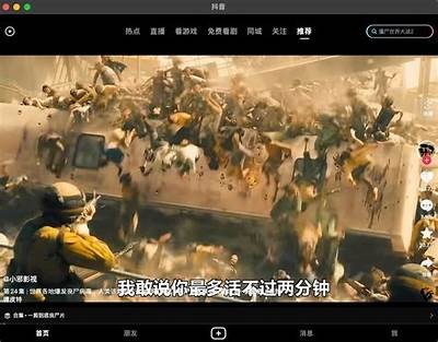 iOS抖音VIP破解版下载：畅享无限精彩内容