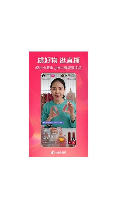 抖音直播客户端下载|轻松畅享精彩直播体验的最佳选择