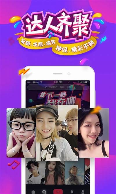 抖阴App 1.5.6版本免费下载与使用指南