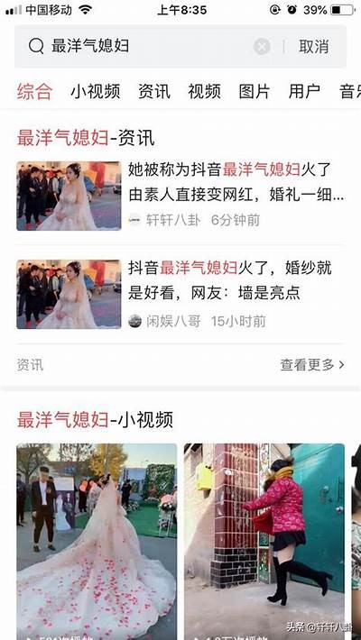 探秘抖音阴婚背后的真实故事与文化传承