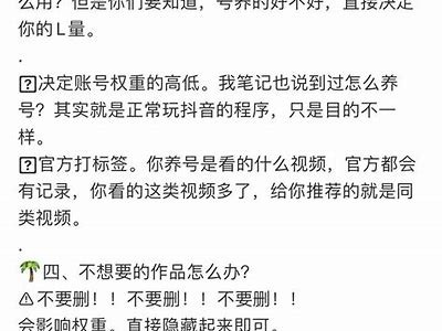 抖音短视频无限观看技巧，轻松获取无限次数攻略