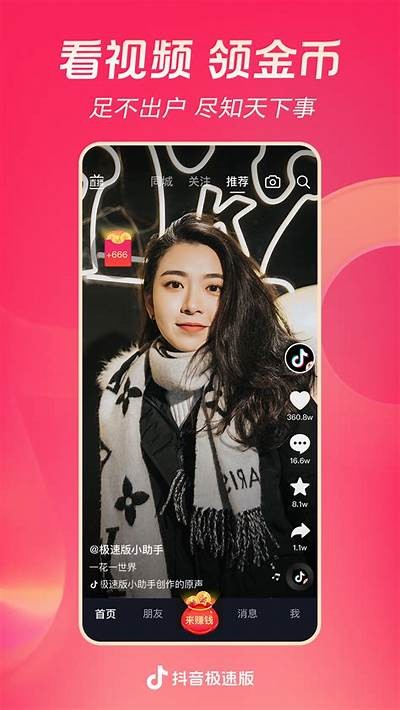 抖音app苹果官方免费下载：2023年最新版下载安装方法详解