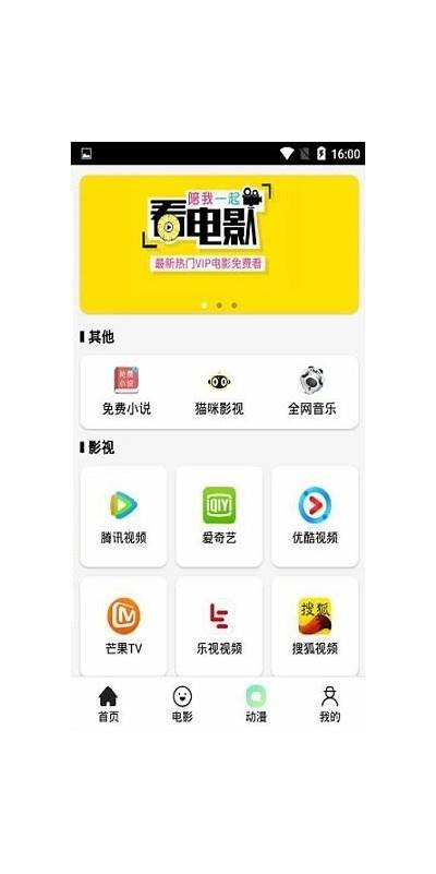 破解抖阴TV破解版免费下载网站，畅享无限影视资源！