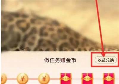 抖音金币获取方法详解，轻松提升你的抖音体验