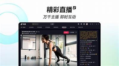 抖音2.0破解版免费下载，蓝奏云直链分享！安全无毒，快速体验！