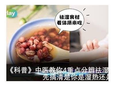 有效去除寒湿的抖阴技巧，助你保持健康体质！