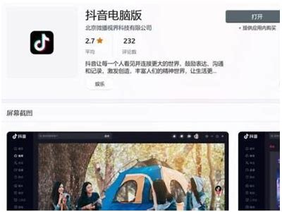 抖音网页版使用指南：轻松体验短视频分享乐趣