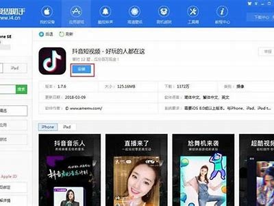 苹果手机用户如何轻松下载抖音实践的详细步骤指南