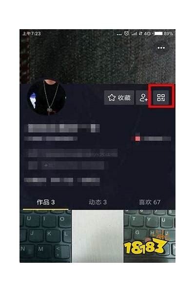 抖阴二维码扫描下载指南，轻松获取最新版本！