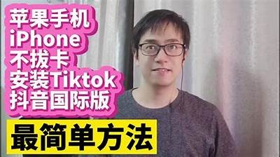 抖阴蓝奏云苹果手机如何下载及使用详解指南