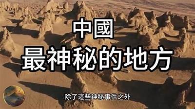 阴兵四兄弟：揭示神秘传说中的灵异故事与精彩瞬间