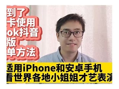 苹果手机用户如何下载抖阴Live使用的详尽指南
