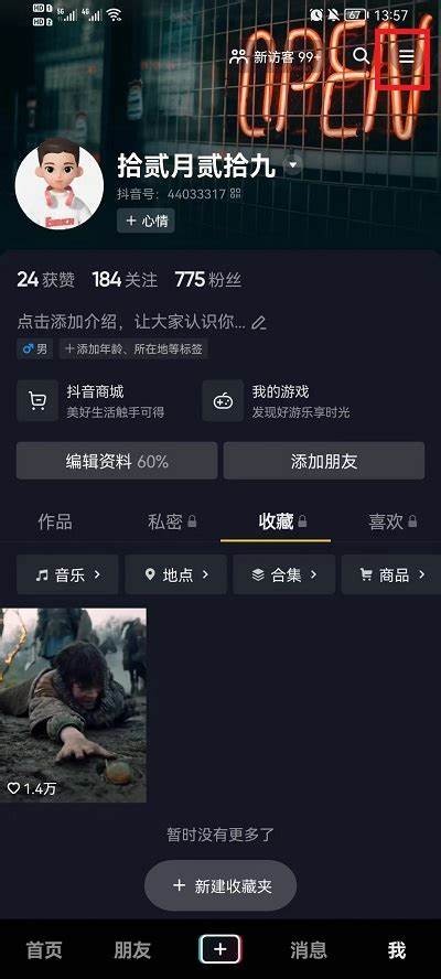 如何在抖音平台上轻松观看视频的详细攻略
