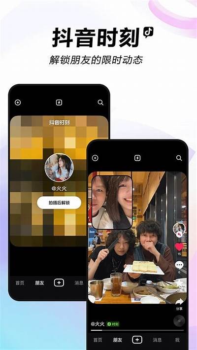 2023年最新抖音破解版iOS下载，畅享无限视频乐趣