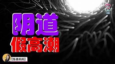 如何正确进行内部抖阴？技巧与注意事项全解析