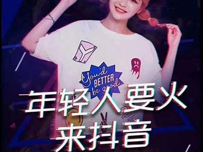 如何制作引人入胜的抖音短视频：技巧与心得分享