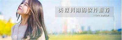 抖阴APP官方下载：最新版本使用教程与安装指南