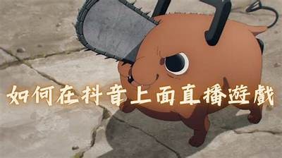 抖音吃鸡阴人攻略：如何在游戏中巧妙隐藏击败对手