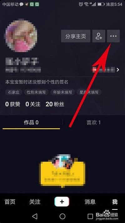 抖阴账号注册过多？教你如何高效管理和优化账号使用体验