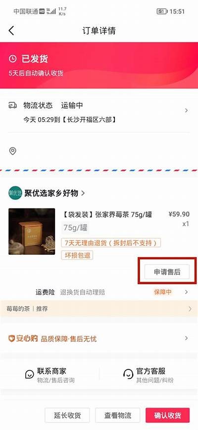 抖音li e退款流程详解：轻松获取你的退款秘籍