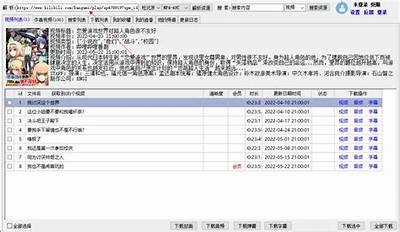 最新抖阴老司机下载2023版，轻松获取热门资源