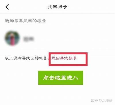 抖阴账号找回方法全解析，轻松找回你的账号！