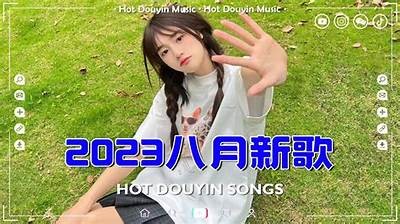2023年抖音热门视频合集：精彩时刻不断刷屏，全网热议！